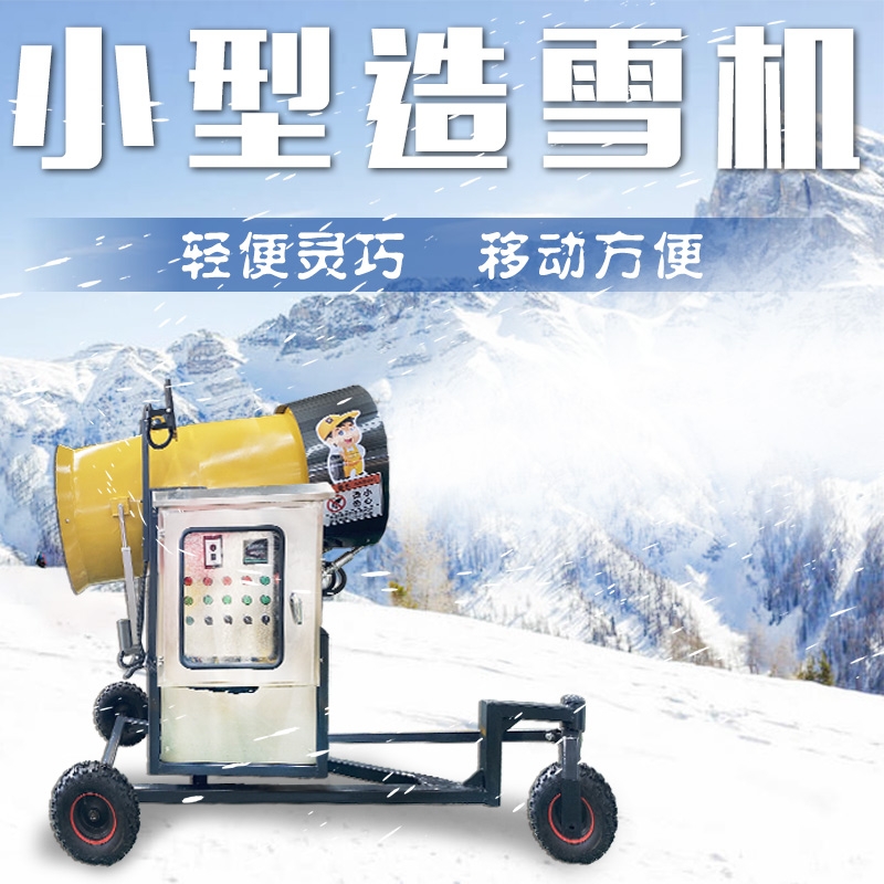 雪质精细金耀国产造雪机 人工造雪机含水量低 冰雪设备规划设计