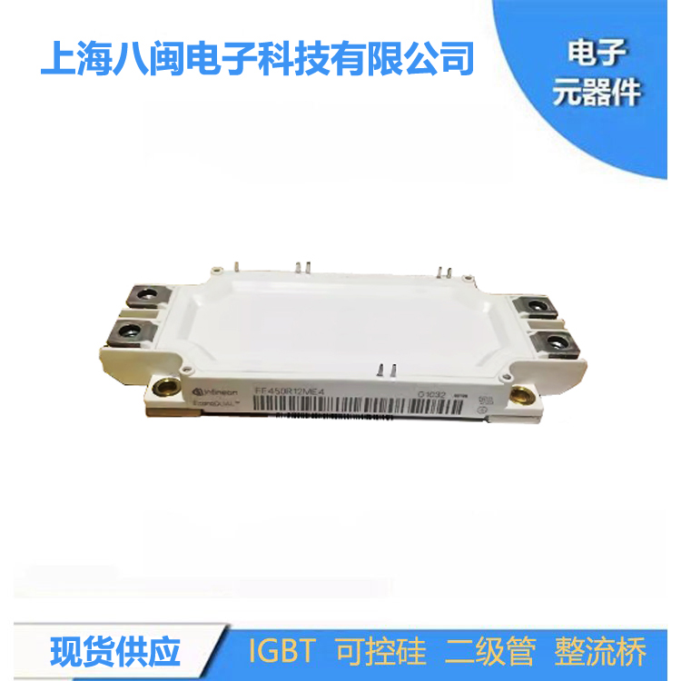 FF450R12ME3 Infineon英飛凌 IGBT 功率模塊 晶閘管 現(xiàn)貨供應(yīng)