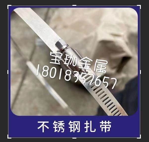 桂林0.4*20不锈钢打包带价格