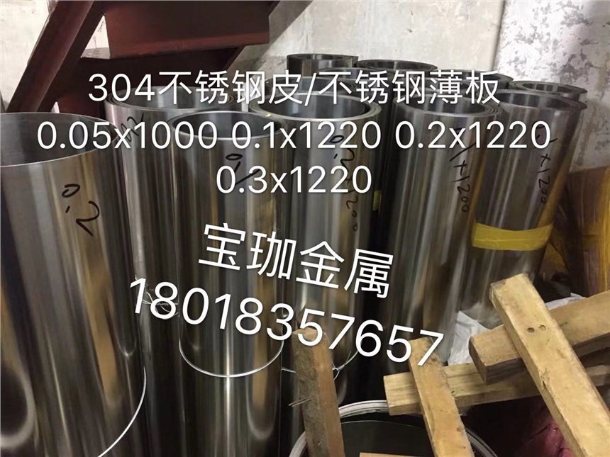 喀什304不锈钢打包带/保温带价格