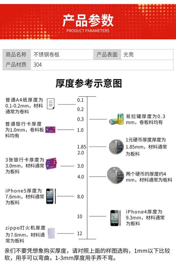 郴州1.5mm不锈钢弹性钢带宽度分条开平