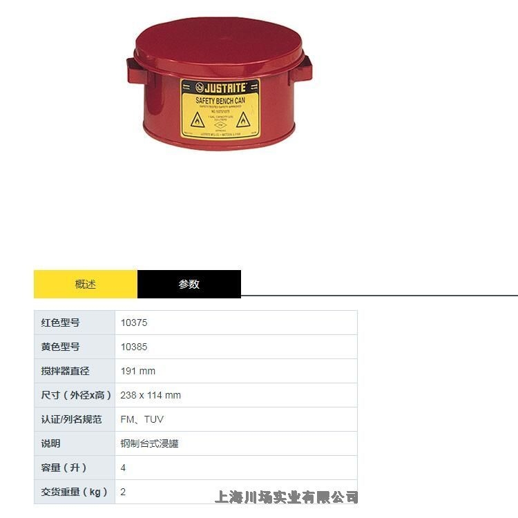 10578浸泡罐FM认证 厂库存量大