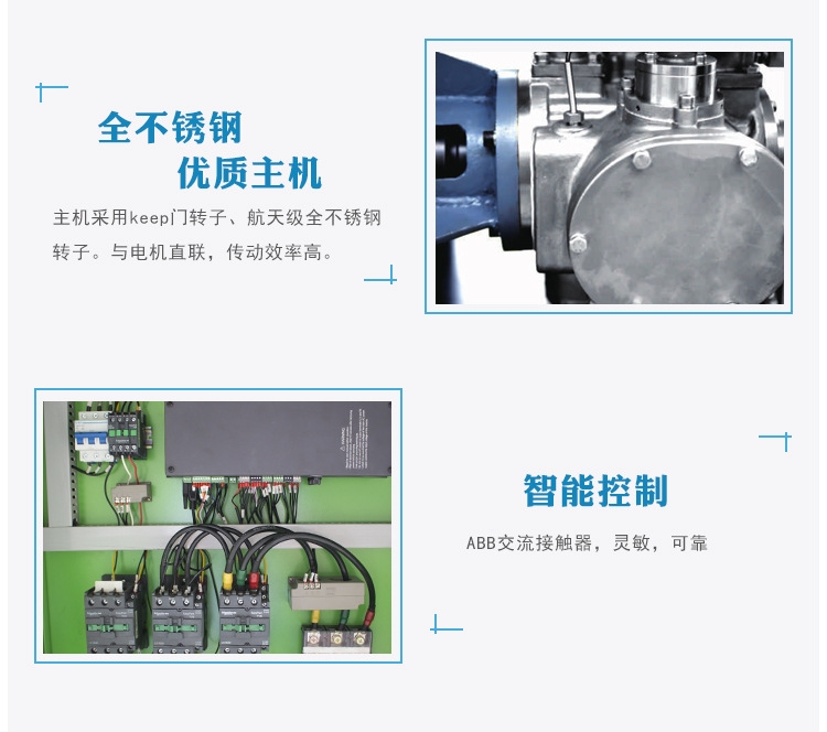 長子無油水潤滑螺桿空壓機口罩行業(yè)配套型號