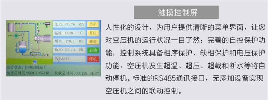 沧县工艺无油螺杆空压机45千瓦7.4立方