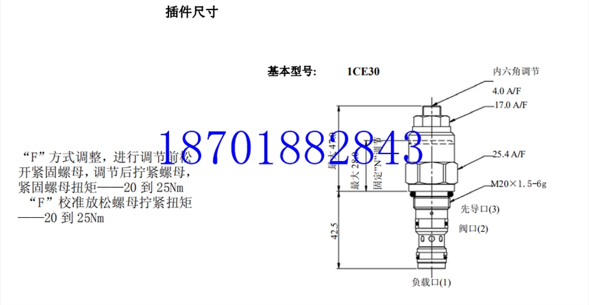 比例閥閥座\DGMDC-5-Y-BK-30\威格士