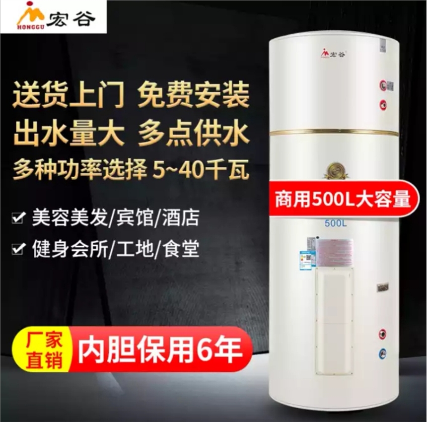 黄骅500L宏谷商用电热水器销售 型号EDY-500-10 功率10KW