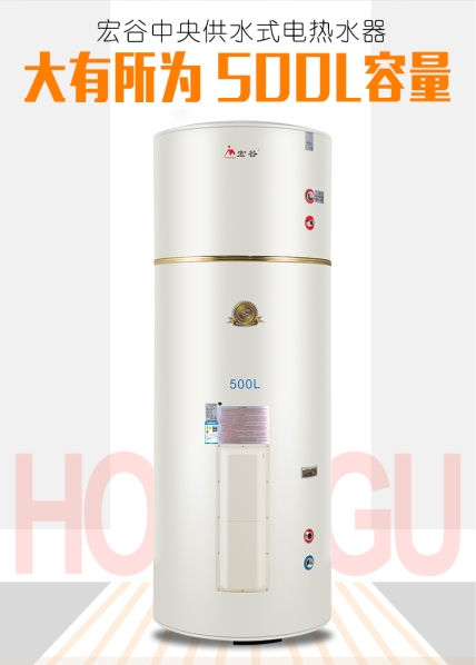 60KW宏谷商用电热水器销售 型号EDY-455-60 容积455L功率60KW