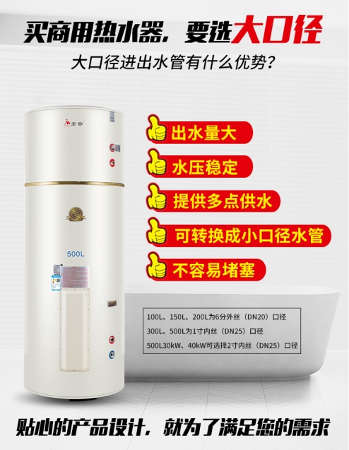 漢中300L電熱水器報價電話