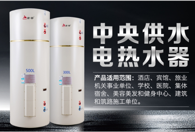 菏澤200L電熱水器咨詢電話