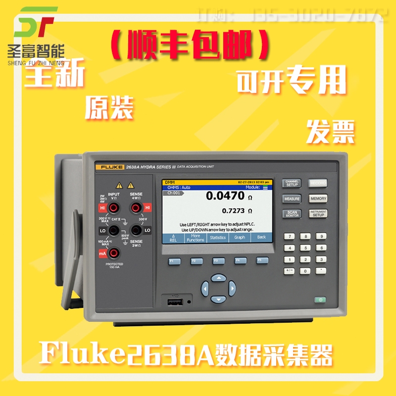 Fluke2638A 20/40/60臺式數(shù)字采集器