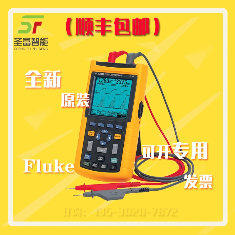 美国Fluke120系列工业万用示波表