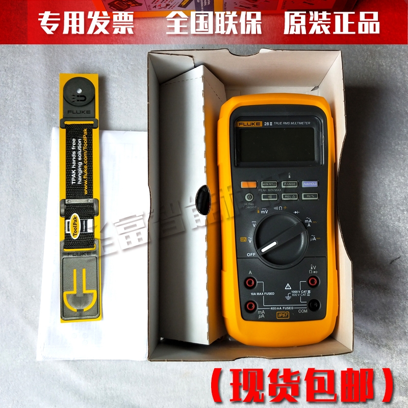 福祿克Fluke 28-2防水工業(yè)萬(wàn)用表