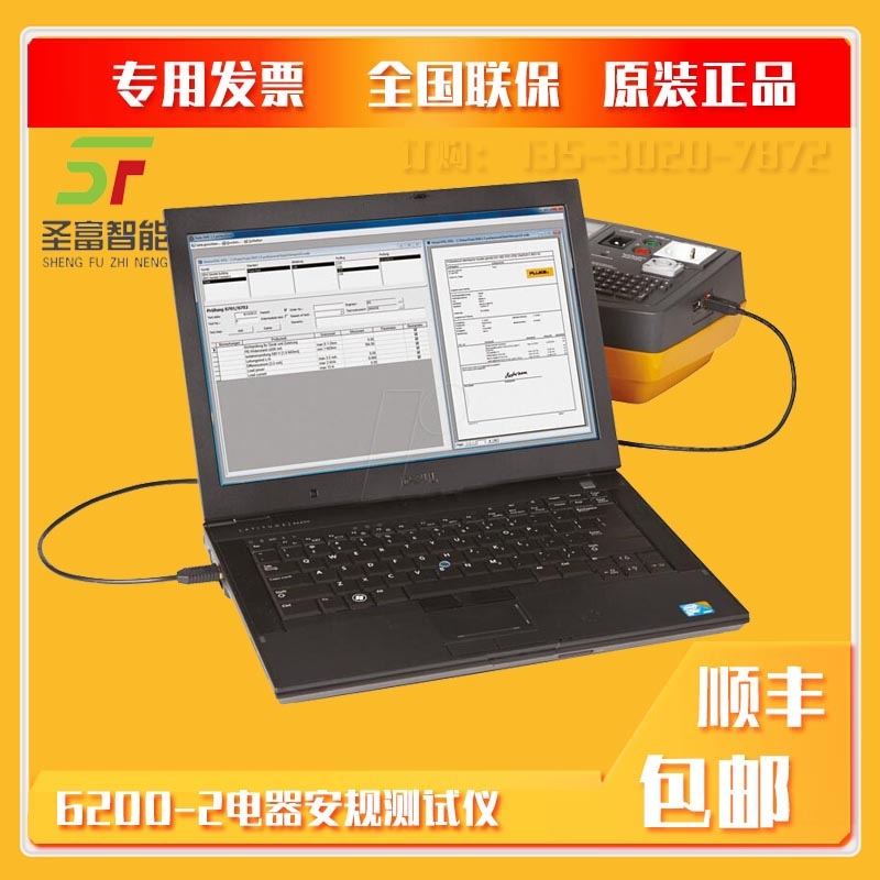 Fluke6200-2電器安規(guī)測(cè)試儀