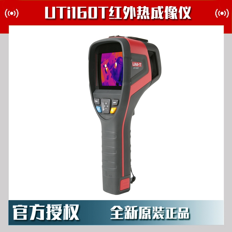 红外热成像仪UTi160T