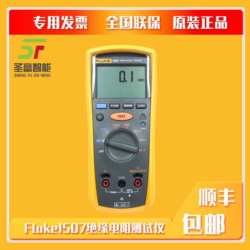 福祿克Fluke1507絕緣電阻測試儀