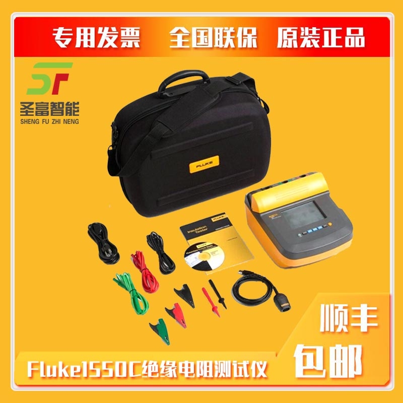 FLUKE1555Kit絕緣電阻測試儀套