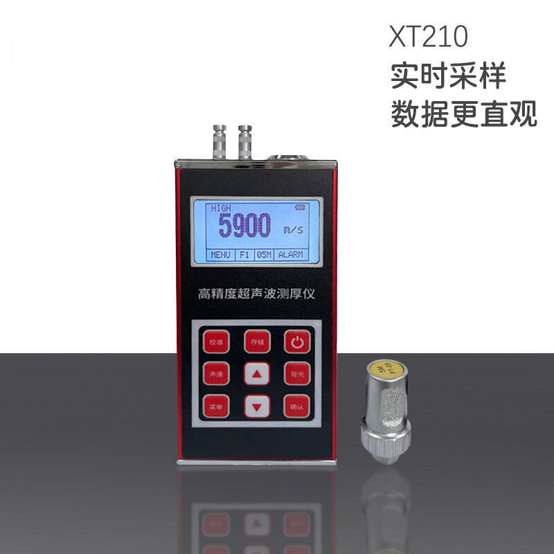 XT210金屬殼超聲波測(cè)厚儀 高精度玻璃塑料陶瓷金屬鋼管檢測(cè)