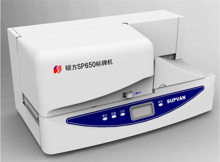 值得信賴的品牌碩方全自動電纜掛牌打印機(jī)