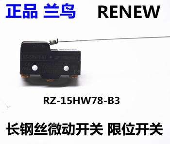 RENEW兰鸟RZ-15GWF-B3