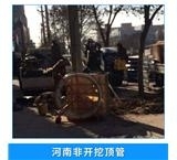 保定蠡县污水管道顶管施工队