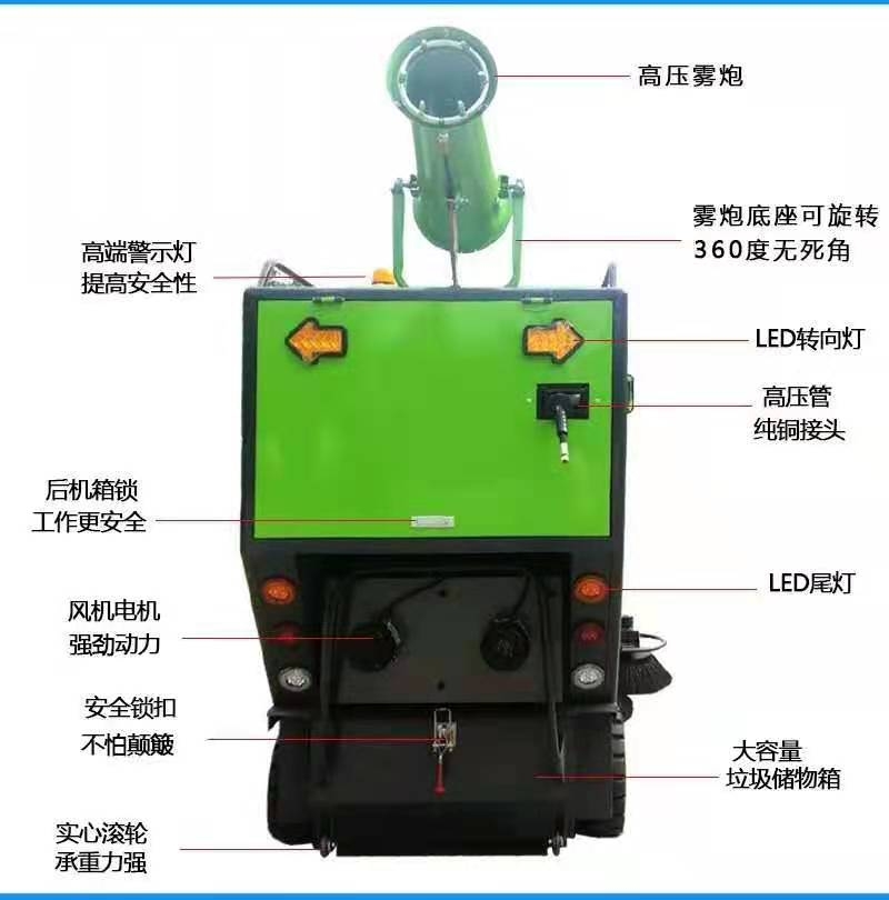 扫地车高压雾泡扫地车环保扫地车电动扫地车