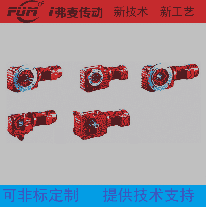 SAZ77-Y7.5-4P-7.5-M1弗麥減速箱PL160-20高精度減速機(jī)