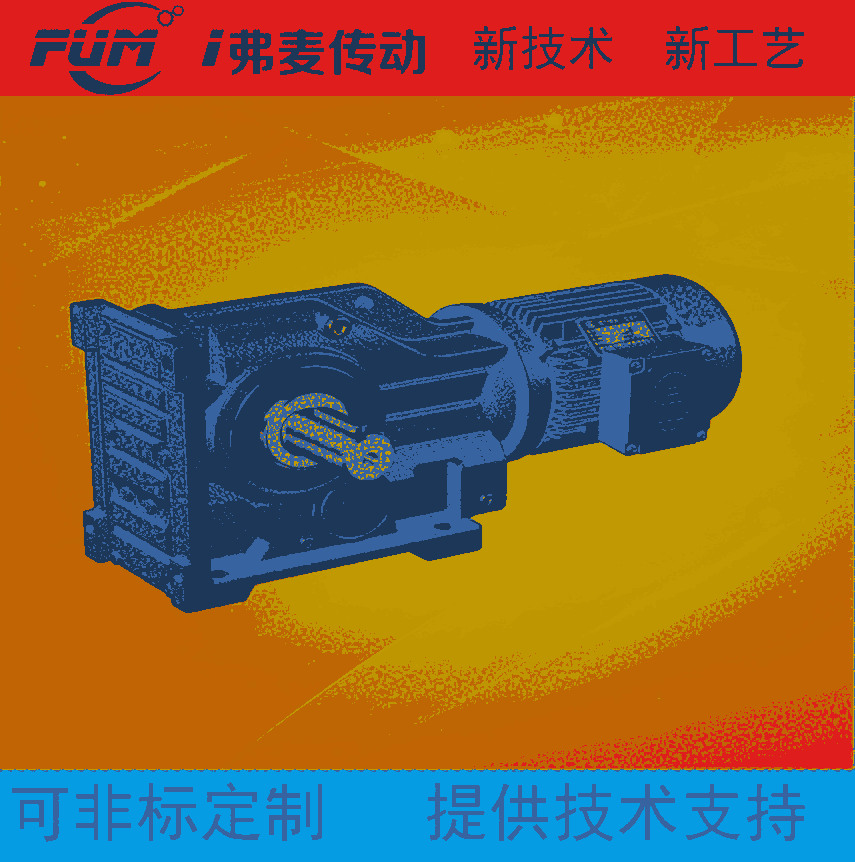 雙軸回轉(zhuǎn)破碎機(jī)減速器