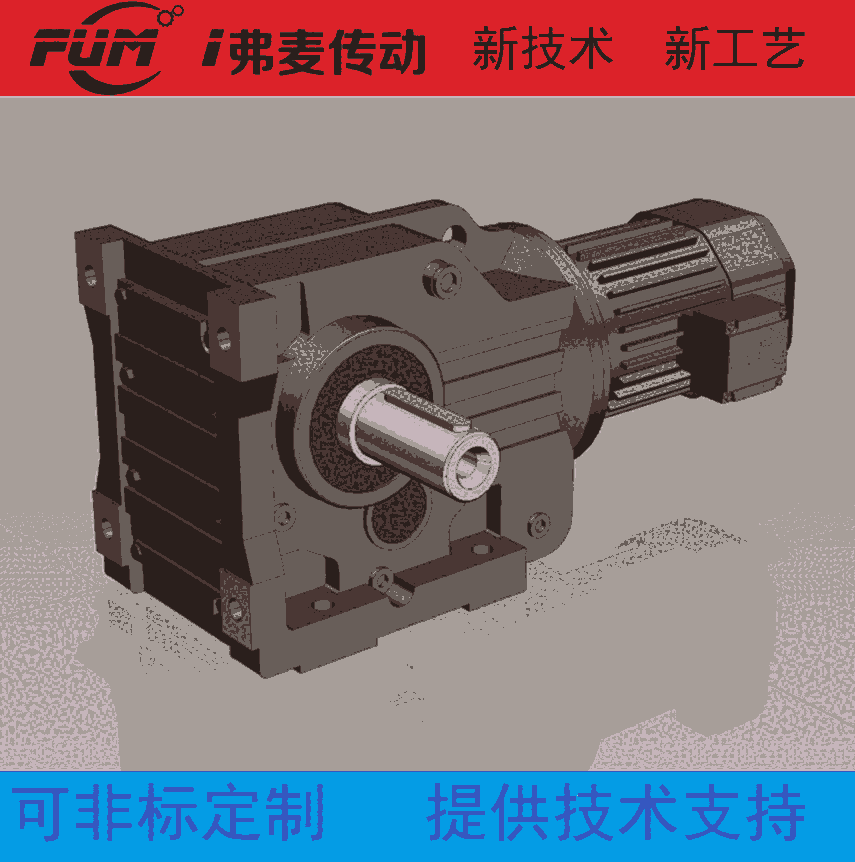 曝氣機減速器