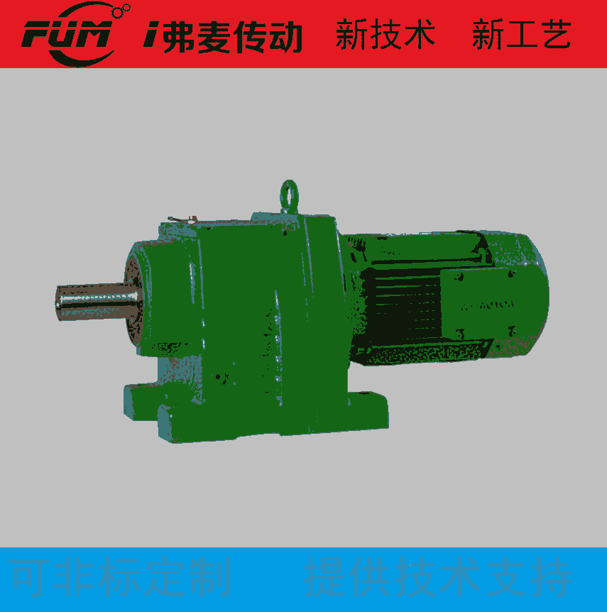 螺桿擠出機(jī)專用減速機(jī)