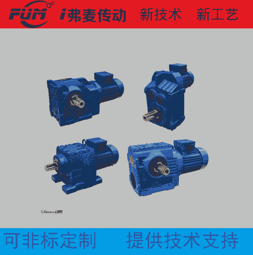 反应釜搅拌减速器