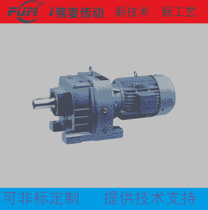 木屑顆粒機(jī)減速器