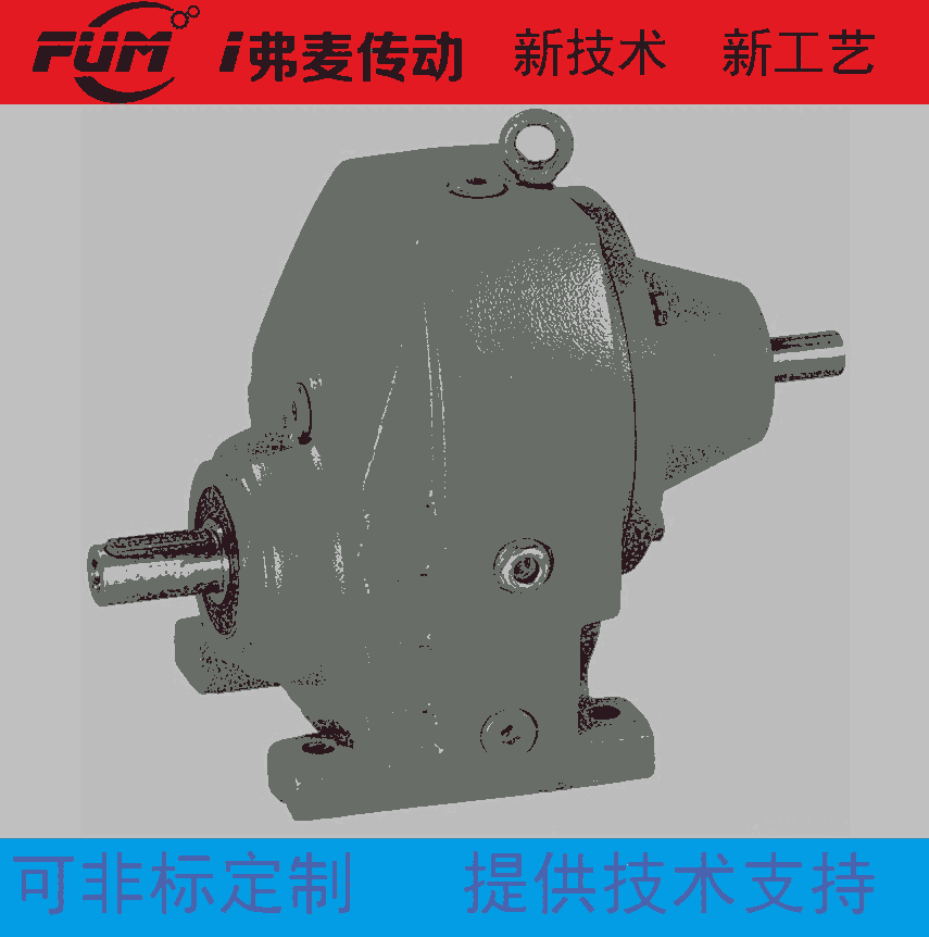 三螺旋輸送機(jī)齒輪減速機(jī)