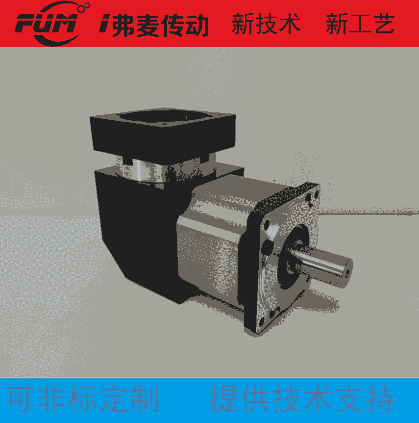 平臺變位機減速器