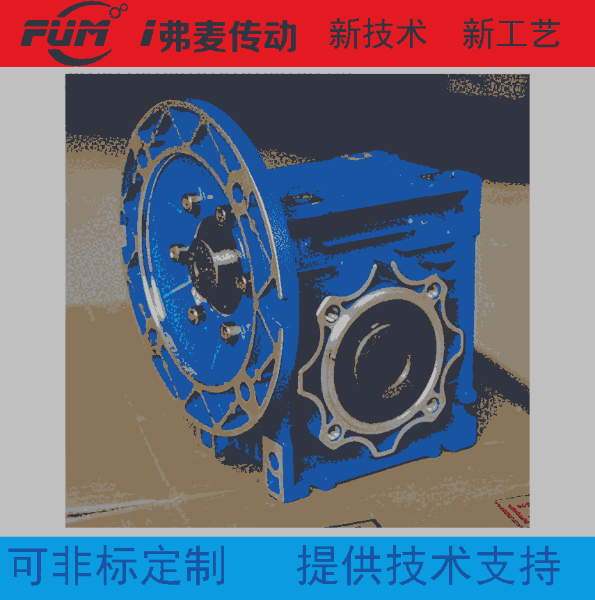 過濾機(jī)齒輪減速機(jī)