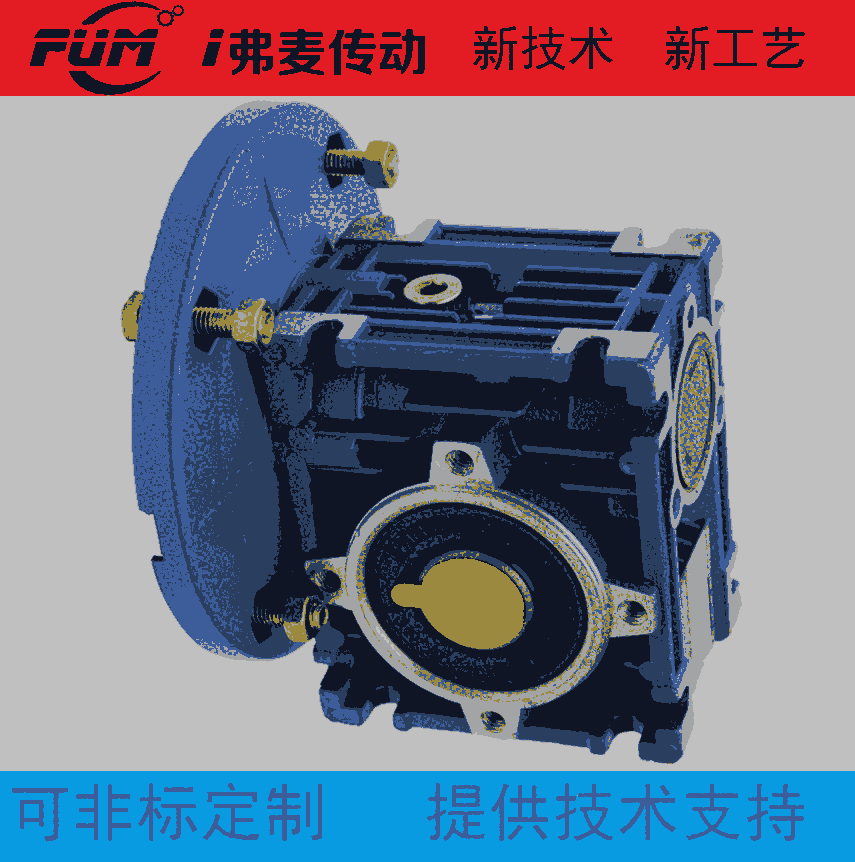 螺旋壓榨機齒輪減速機