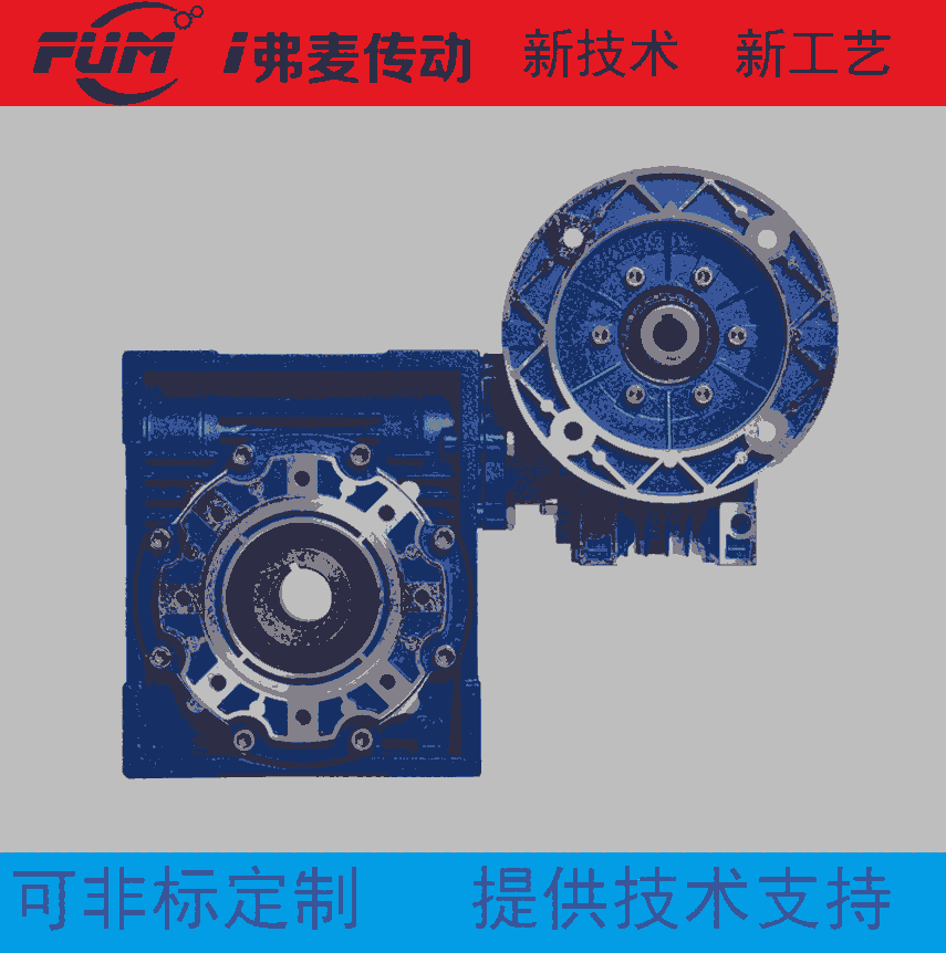 數(shù)控彎管機(jī)專用減速機(jī)