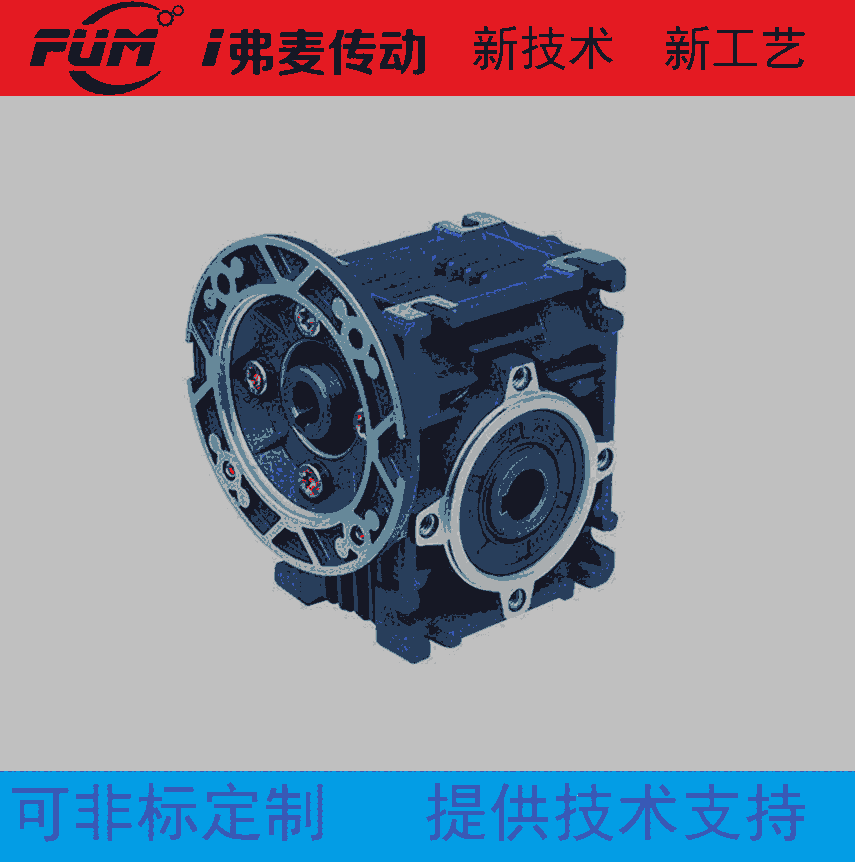 皮帶輸送線專用減速機(jī)