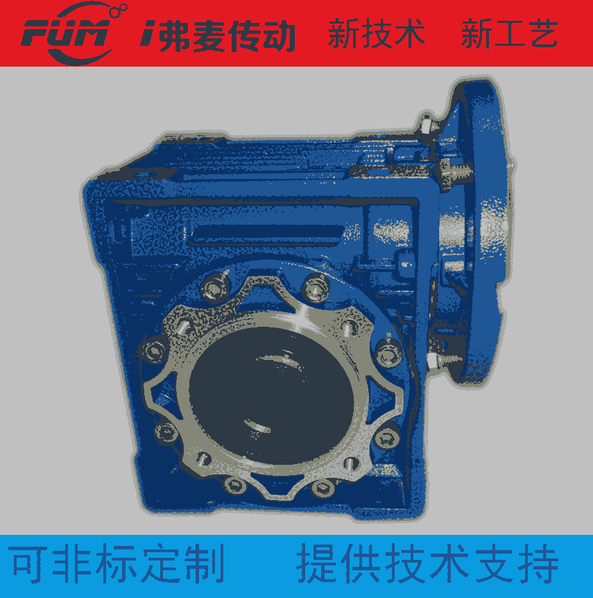 下轉(zhuǎn)動(dòng)錐形混合機(jī)齒輪減速機(jī)