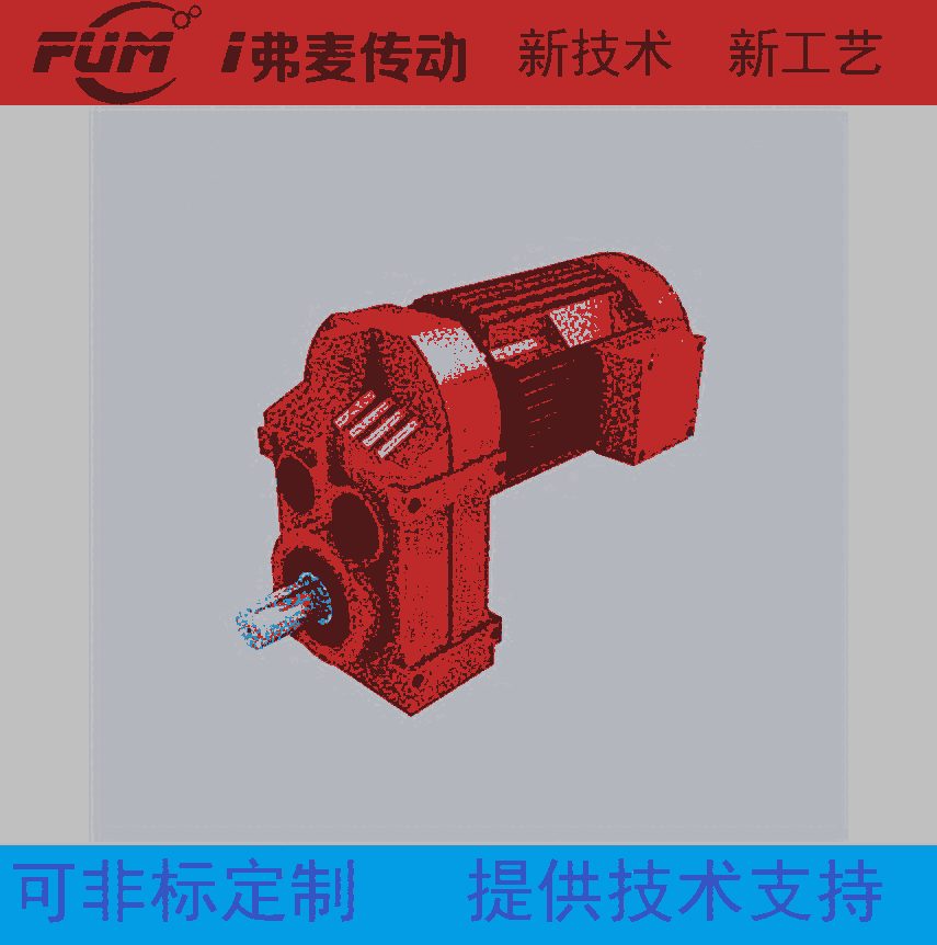 錐形混合機(jī)減速器