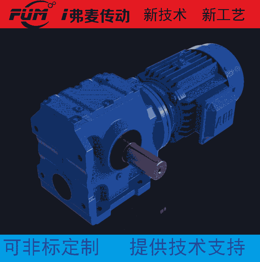 印花機齒輪減速機