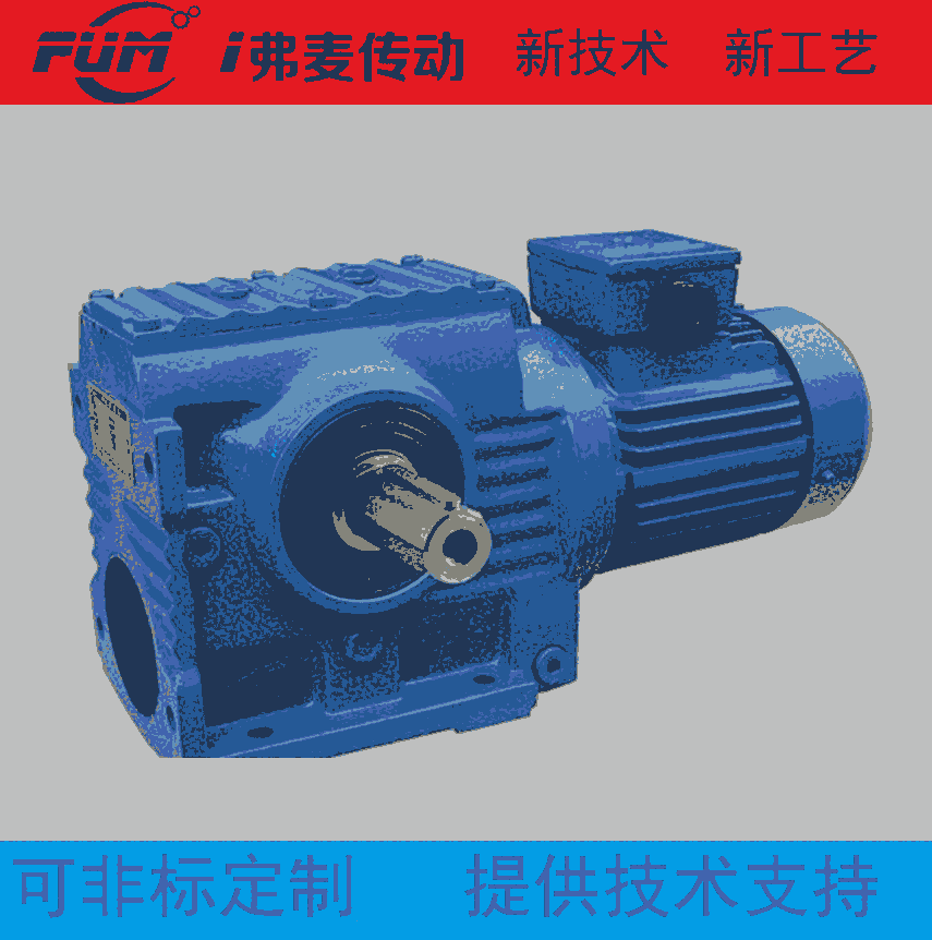 攪拌球磨機(jī)齒輪減速機(jī)