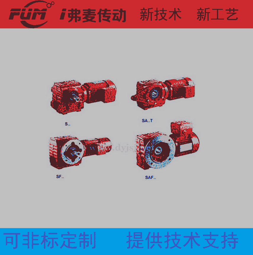 絞龍輸送機(jī)齒輪減速機(jī)