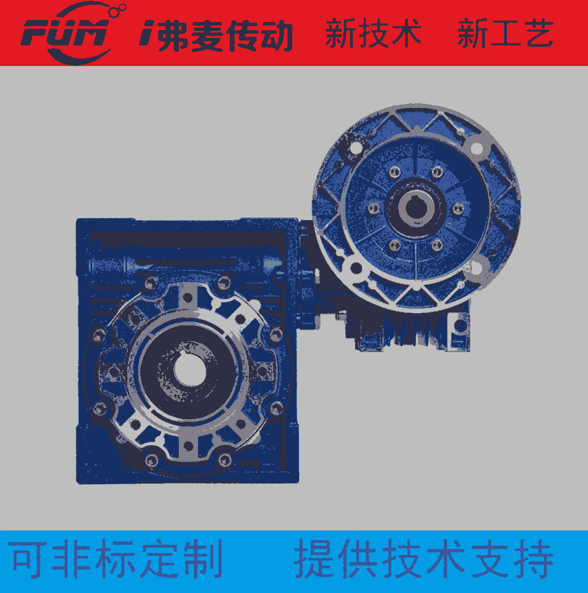 真空耙式干燥機(jī)減速器