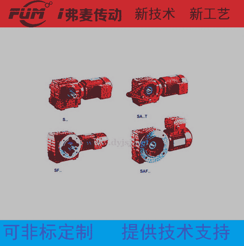 平臺(tái)變位機(jī)減速器