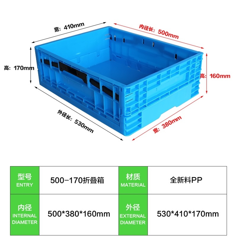 500-170 塑料周轉(zhuǎn)箱塑料折疊箱折疊箱塑料包裝箱 塑料折疊卡板