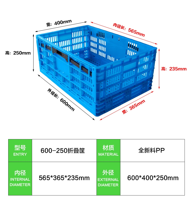  600-250塑料周轉(zhuǎn)箱塑料折疊箱折疊箱塑料包裝箱 塑料折疊卡板箱