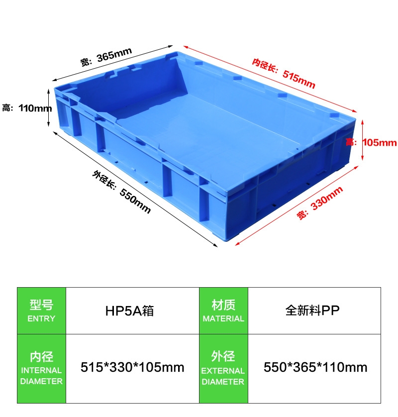 HP5A支持定制 加厚塑料物流箱 汽配工具箱配送箱周轉(zhuǎn) 廠家直銷