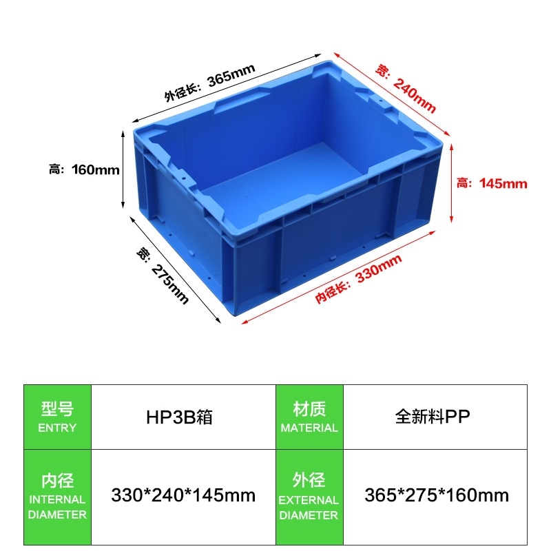 HP3B 加厚塑料物流箱豐田箱本田箱汽配工具箱工業(yè)配送箱周轉(zhuǎn)箱