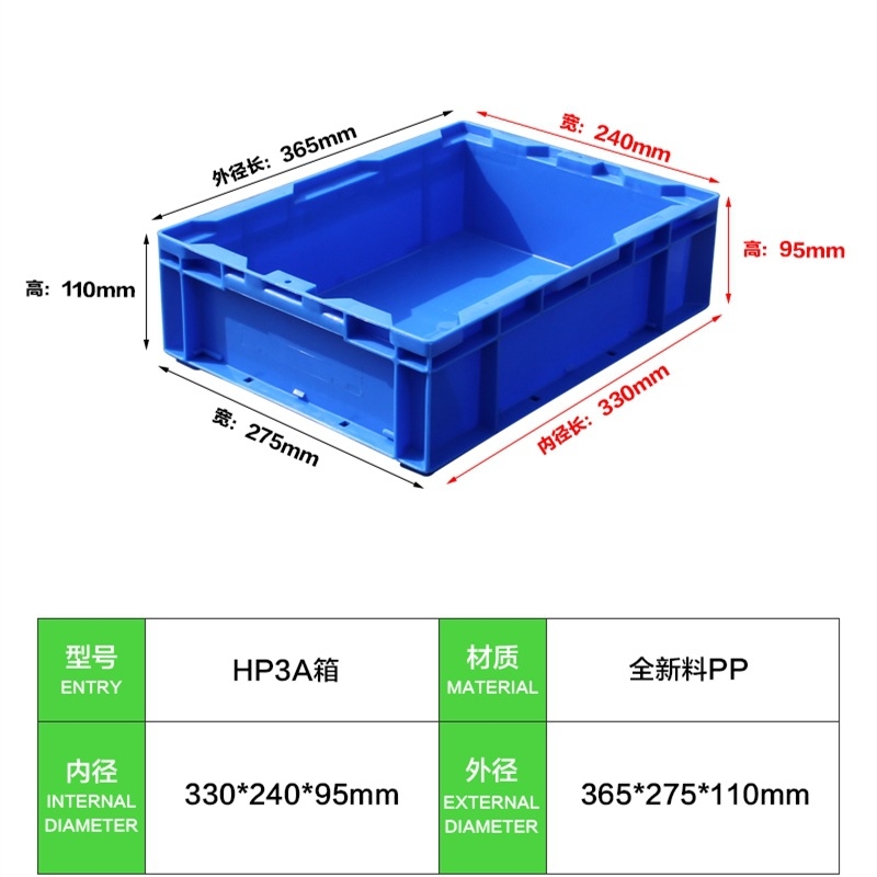 HP3A 加厚塑料物流箱豐田箱本田箱汽配工具箱工業(yè)配送箱周轉(zhuǎn)箱