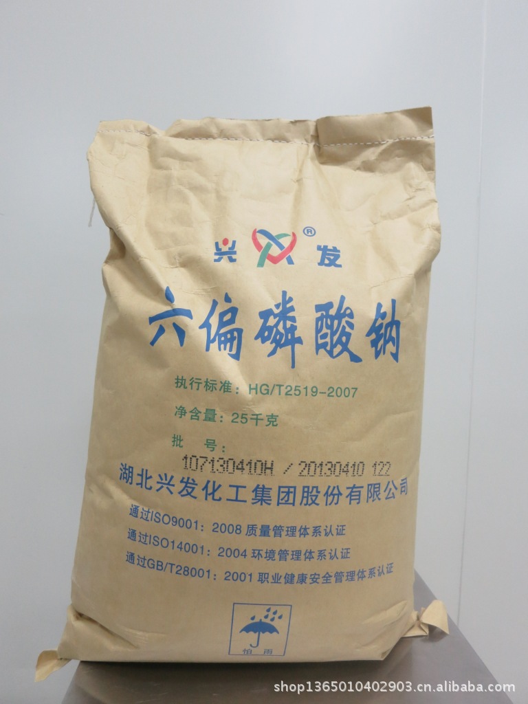 六偏磷酸鈉價(jià)格  優(yōu)級品  作粘結(jié)劑